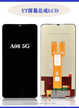 适用于三星A065G手机屏幕总成A