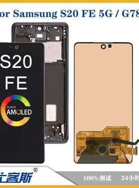 适用三星SamsungS20FEG781