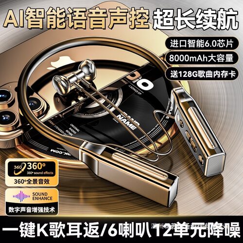2026新款挂脖式蓝牙无线耳机超长