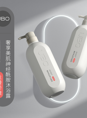 UBO奢享神经酰胺沐浴露祛痘止痒持久留香沐浴乳补水保湿沐浴乳液