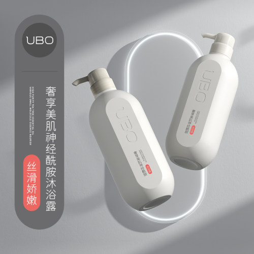 UBO补水保湿清洁沐浴露沐浴乳