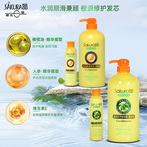 樱花e恋水润亮泽补水保湿护发素