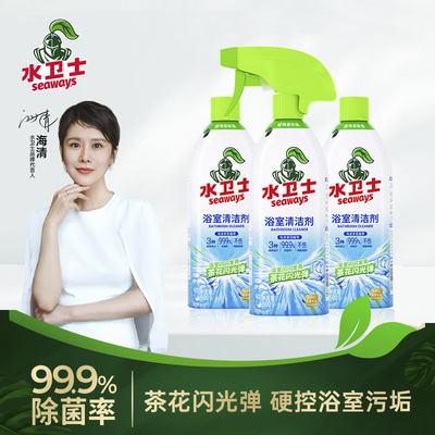 水卫士除菌除螨浴室地板清洗剂
