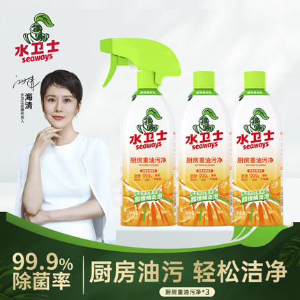 水卫士厨房抽油烟机强力除油污清洗剂重油污净清洁剂除垢去油去渍