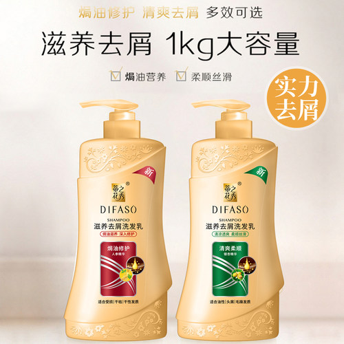 蒂花之秀控油去屑止痒洗发水