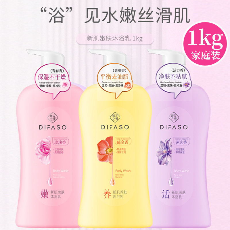 蒂花之秀玫瑰持久留香沐浴露补水保湿沐浴乳男女士家庭装官方正品,美容护肤/美体/精油,沐浴露,淘宝优惠券,粉丝福利购,淘宝优惠卷