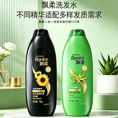 飘柔芦荟双效滋润葵花籽洗发水