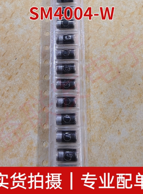二极管SM4004  SM4004-W圆柱形原装实货拍摄