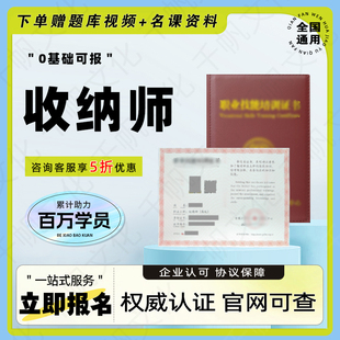 整理收纳师证书保洁师家政服务员室内整理家政培训师收纳陈列师