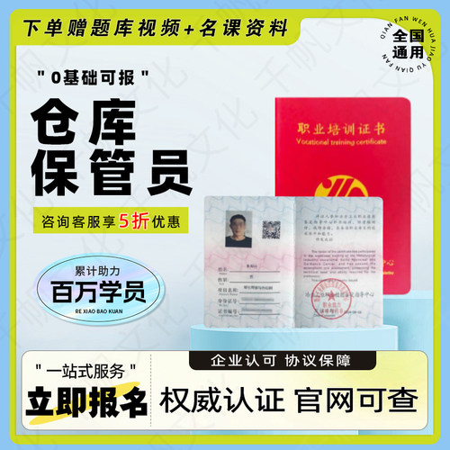 仓储管理员证国际现代物流管理师供应链管理师采购运输师