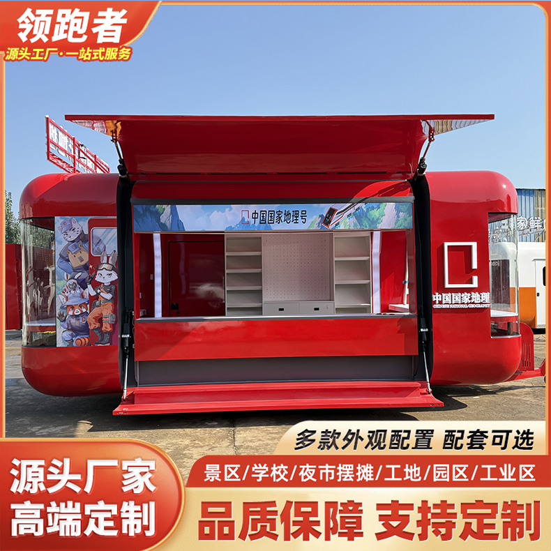 电视机移动餐车景区美陈小吃车商业街网红打卡夜市咖啡早餐摆摊车