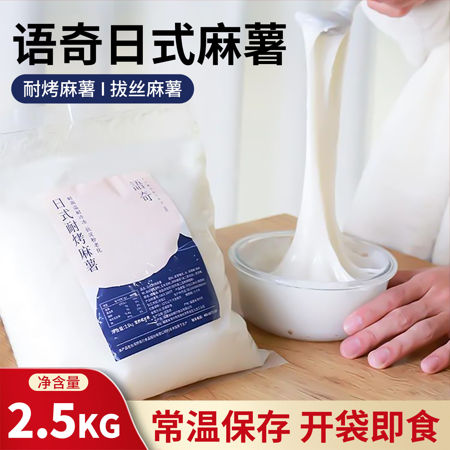 语奇日式耐烤麻薯2.5kg 月饼蛋黄酥拉丝馅软欧包蛋挞仙豆糕Q心馅