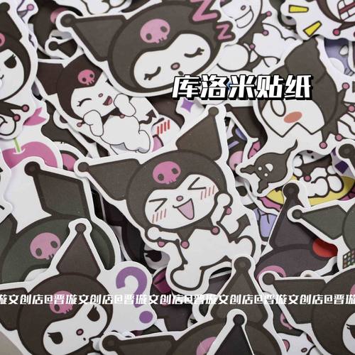 kuromi库洛米PVC贴纸可爱卡通手机壳美乐蒂平板电脑手账装饰贴画