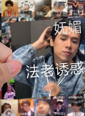 62张Pharaoh法老表情包贴纸孙权周边沙雕搞笑创意装饰贴纸防水DIY