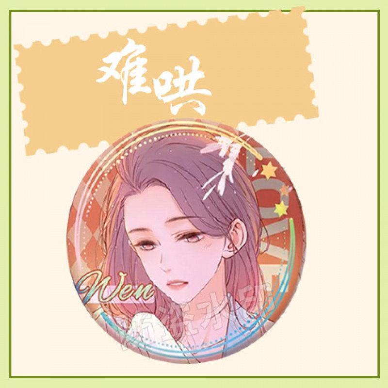 白日梦我/难哄/偏偏宠爱狐狸的陷