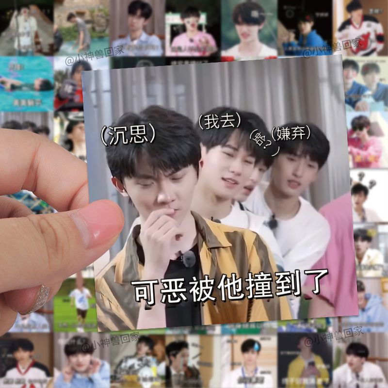 124张TNT时代少年团表情