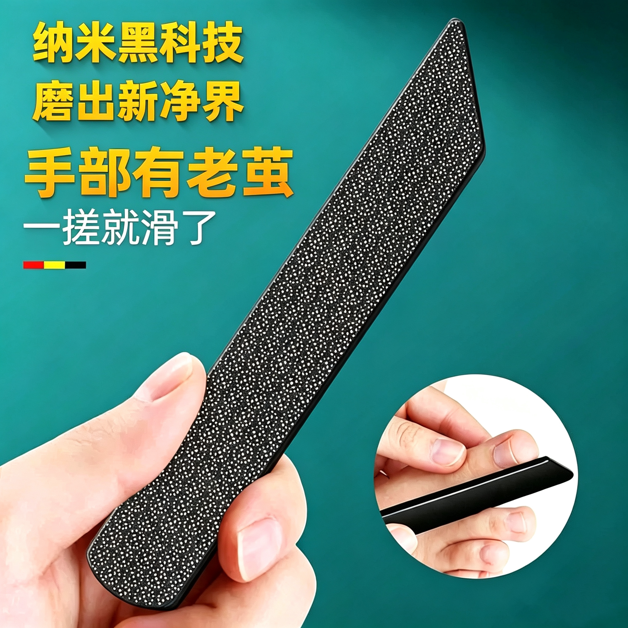 纳米磨皮锉磨脚锉打磨器