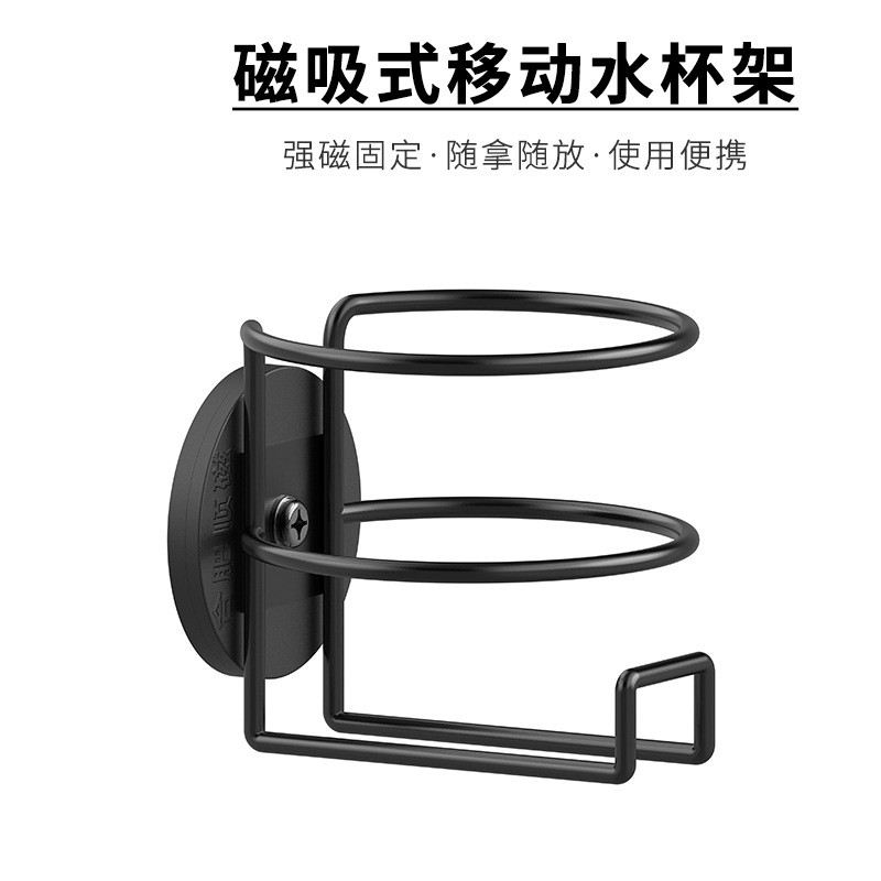 磁性杯架饮料架家用汽车车载船用磁吸式水杯饮料瓶固定架磁铁杯架
