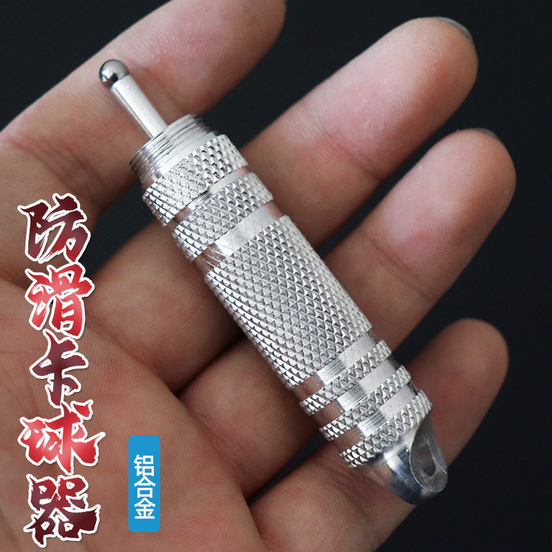 新款铝合金防滑纹卡球器弹弓用