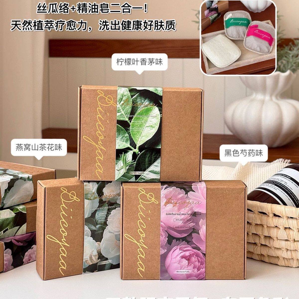 2块Diicoyaa泰国精油搓澡包洗澡留香保湿润清洁丝瓜络去角质搓泥