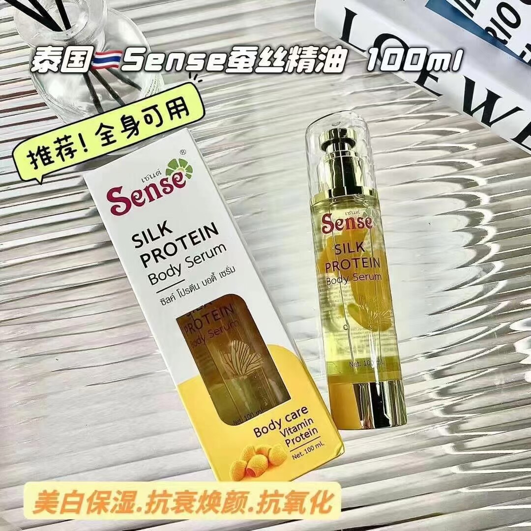 补水抗皱精华泰国蚕丝精油任何