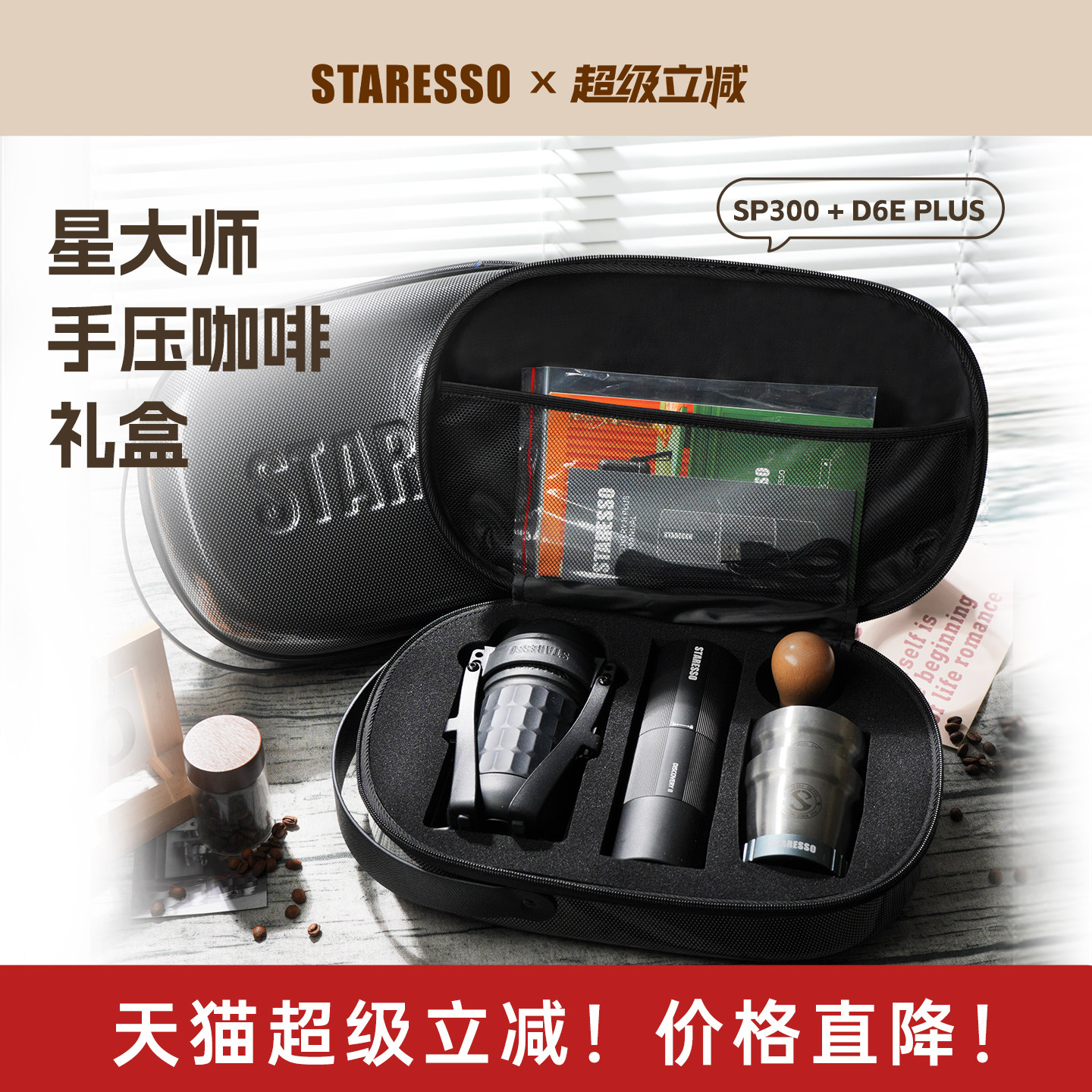 星粒星大师手压咖啡机手动咖啡机套装礼盒全套户外咖啡工具