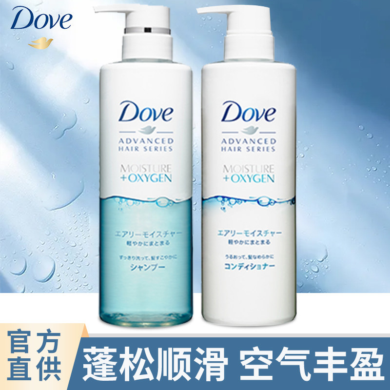多芬空气丰盈洗发水露液正品官方品牌控油家用洗头发膏女保湿套装