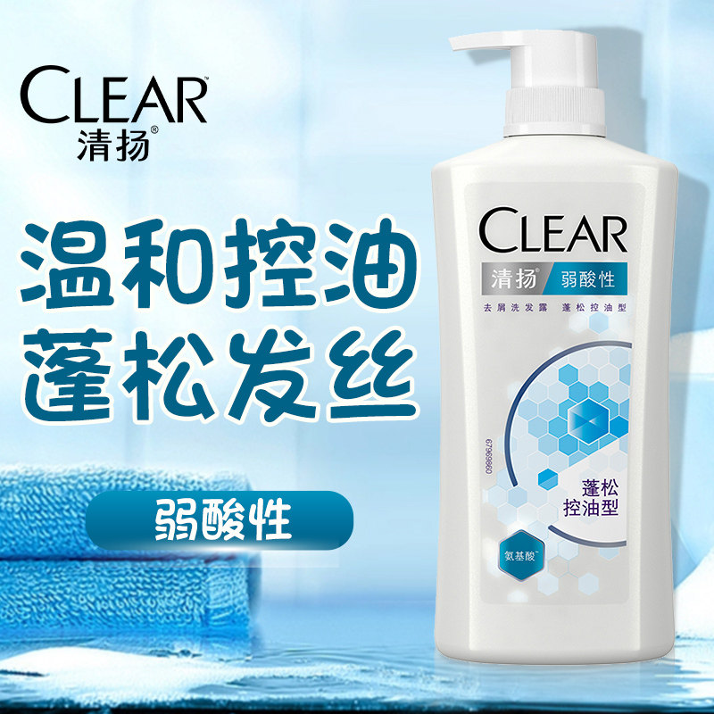 清扬控油洗发水官方正品