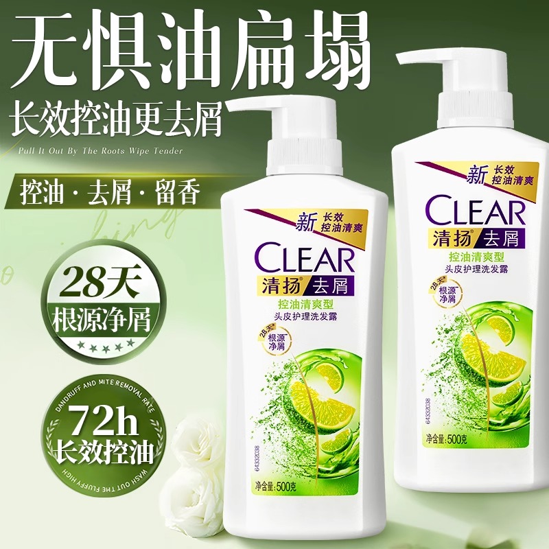 清扬洗发水去屑止痒控油蓬松洗头膏男女士专用洗发露官方品牌正品