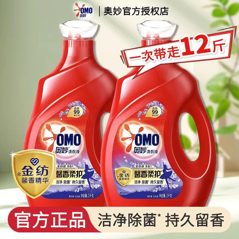 奥妙全自动洗衣液薰衣草持久留香家用实惠装酵素除菌除螨正品官方