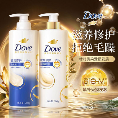 多芬洗发水密集滋养氨基酸改善毛躁修护损伤旗舰店官方品牌正品
