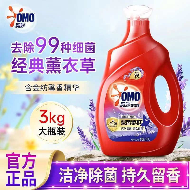 奥妙洗衣液全自动酵素除菌除螨樱花薰衣草持久留香家用官方正品