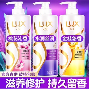 力士丝滑乳液家庭旗舰店洗发水