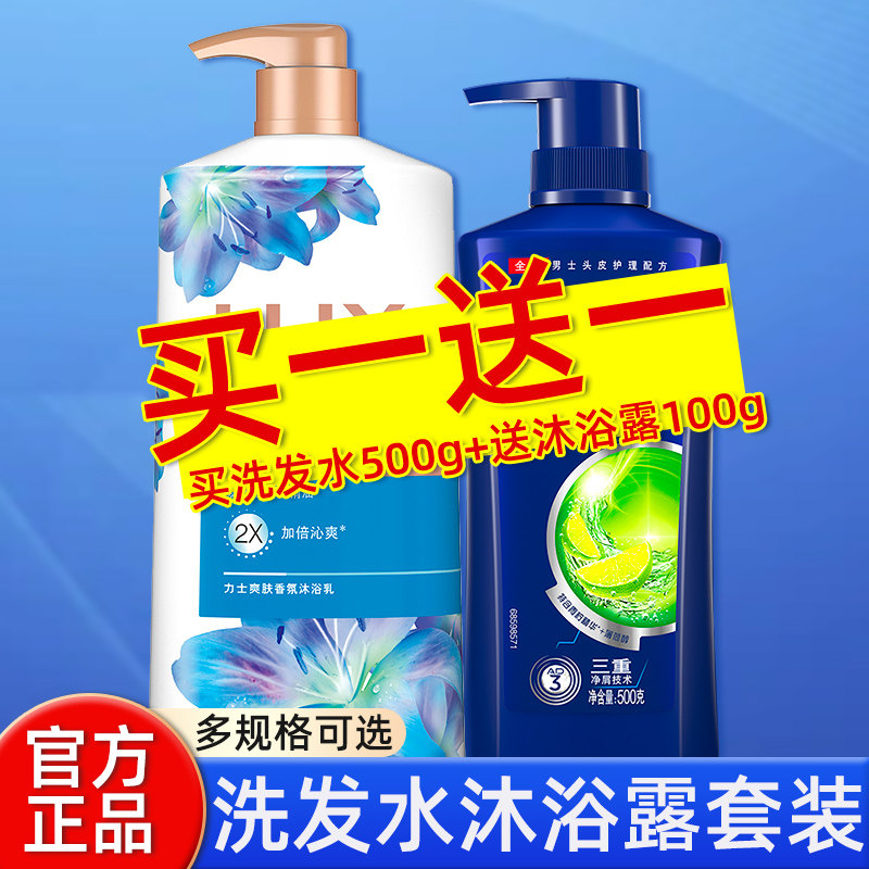 清扬洗发水沐浴露二合一套装男士专用去屑清爽控油头膏官方旗舰店