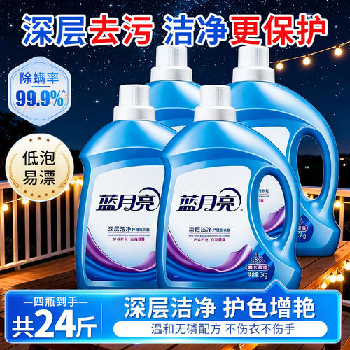 蓝月亮洗衣液家用薰衣草香氛持久留香深层洁净除螨官方正品旗舰店