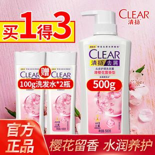 清扬樱花水润去屑清爽洗发水留香蓬松控油官方正品女士护发素头膏