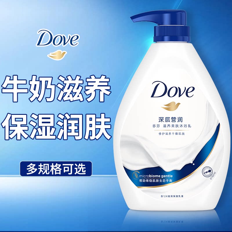 多芬沐浴露液乳持久留香男女士保湿滋润补水秋冬正品牌官方家庭用