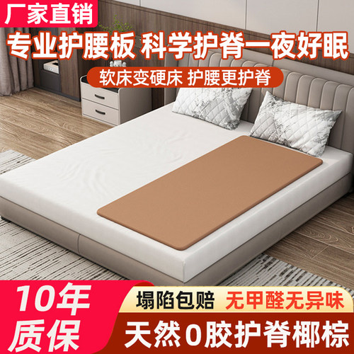 床垫护腰护脊专用软床垫加硬神器