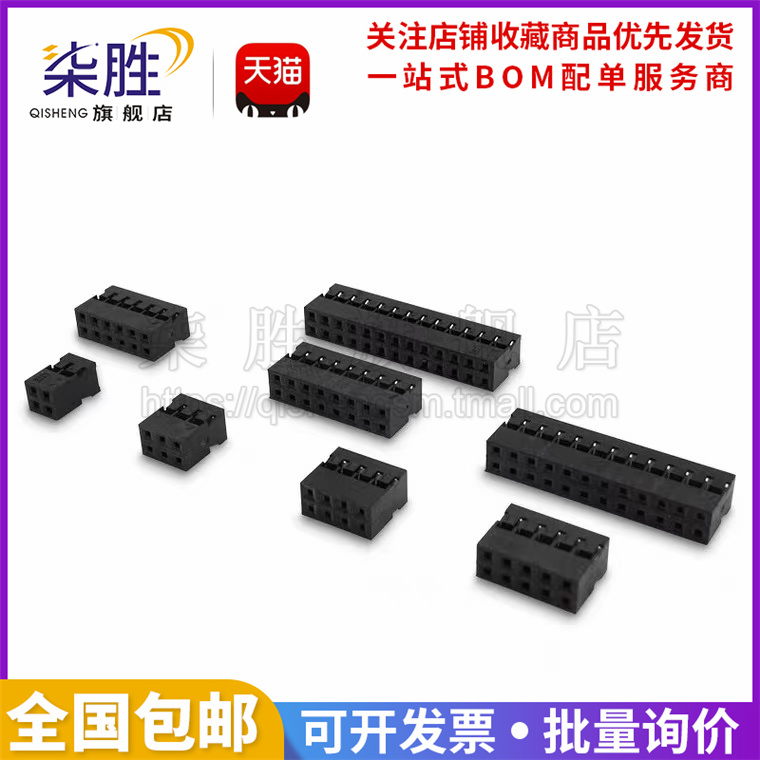 杜邦胶壳双排高品质PH2.0