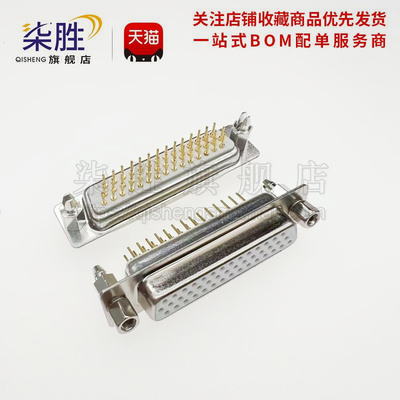 HDP44母头/公头 车针铆鱼叉 DP44孔 DB44镀金接头 直脚插板焊板式