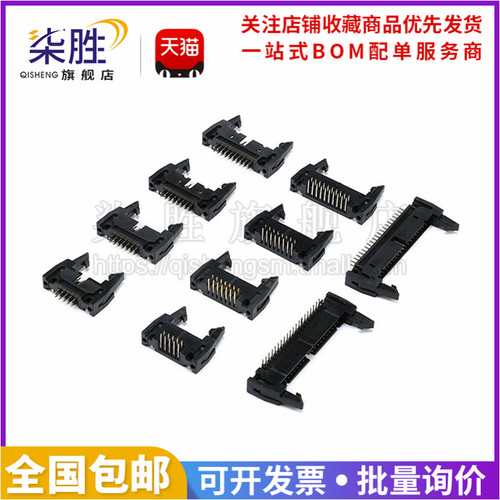 2.54mmDC2牛角座带卡扣卡钩