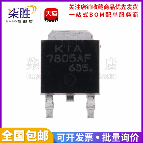 KIA7805AF电源场效应管7805AF