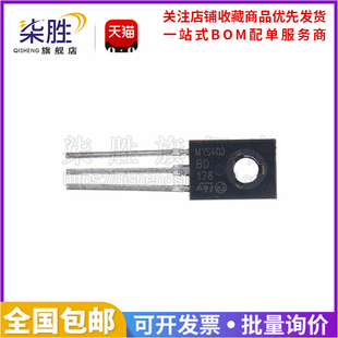 柒胜丨原装进口 BD138 TO-126直插 60V/1.5A/8W PNP功率晶体管
