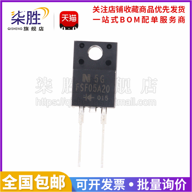 恢复二极管FSF05A205A/200V