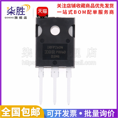 5只IRFP260N场效应MOS管