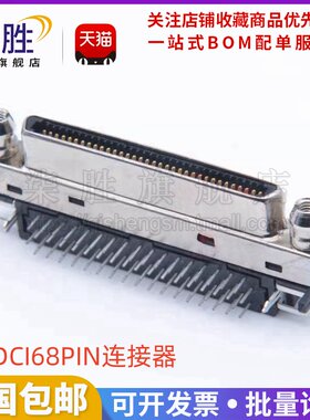 VHDCI68PIN连接器V68母座90度焊板 小68P插座 68针CN型 单层68针