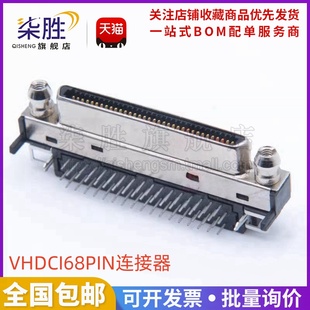 VHDCI68PIN连接器V68母座90度焊板 小68P插座 68针CN型 单层68针