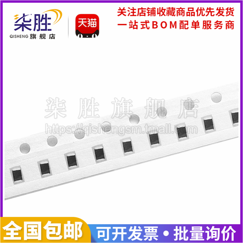 0603贴片电阻1R-9R5%1%2%