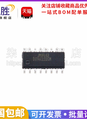 柒胜丨5只 DS14C232CM DS14C232 SOP-16贴片 低压电力线收发器IC