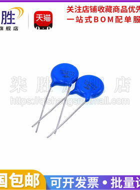 10只 10D压敏电阻10K270/271/330/390/470/102/431/471/681/821K